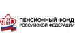 Управление ПФР в г. Советске межрайонное