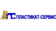 Пластикат-Сервис